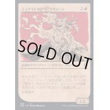 (ショーケース枠)ティアマトの信者、リヴァーン/Livaan, Cultist of Tiamat《日本語》【CLB】