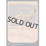 (ショーケース枠)デカンター・オヴ・エンドレス・ウォーター/Decanter of Endless Water《日本語》【CLB】