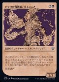 (FOIL)(ショーケース枠)ドラウの背教者、ヴィコニア/Viconia, Drow Apostate《日本語》【CLB】