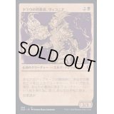 (ショーケース枠)ドラウの背教者、ヴィコニア/Viconia, Drow Apostate《日本語》【CLB】