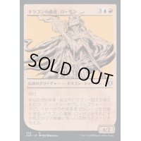 (ショーケース枠)ドラゴンの遺産、ローザン/Lozhan, Dragons' Legacy《日本語》【CLB】