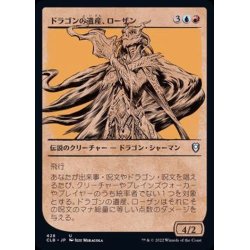 画像1: (FOIL)(ショーケース枠)ドラゴンの遺産、ローザン/Lozhan, Dragons' Legacy《日本語》【CLB】