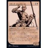 (FOIL)(ショーケース枠)ラサード・イン・バシール/Rasaad yn Bashir《日本語》【CLB】