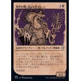 (FOIL)(ショーケース枠)悪夢を囁く者、シヴリス/Sivriss, Nightmare Speaker《日本語》【CLB】