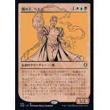 (ショーケース枠)闇の王、ベイン/Bane, Lord of Darkness《日本語》【CLB】