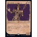 (ショーケース枠)闇の大司法官、シャドウハート/Shadowheart, Dark Justiciar《日本語》【CLB】