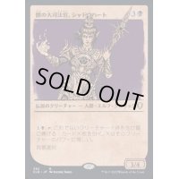 (FOIL)(ショーケース枠)闇の大司法官、シャドウハート/Shadowheart, Dark Justiciar《日本語》【CLB】