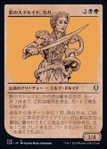 (FOIL)(ショーケース枠)影の大ドルイド、カガ/Kagha, Shadow Archdruid《日本語》【CLB】