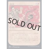 (FOIL)(ショーケース枠)火の玉/Fireball《日本語》【CLB】