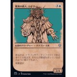(FOIL)(ショーケース枠)驚異の商人、レナリー/Renari, Merchant of Marvels《日本語》【CLB】