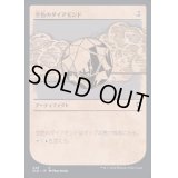 (FOIL)(ショーケース枠)空色のダイアモンド/Sky Diamond《日本語》【CLB】