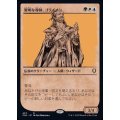 (ショーケース枠)賢明な導師、ゴライオン/Gorion, Wise Mentor《日本語》【CLB】