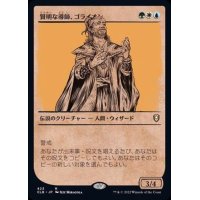 (FOIL)(ショーケース枠)賢明な導師、ゴライオン/Gorion, Wise Mentor《日本語》【CLB】