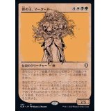 (ショーケース枠)骨の王、マークール/Myrkul, Lord of Bones《日本語》【CLB】