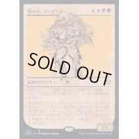 (FOIL)(ショーケース枠)骨の王、マークール/Myrkul, Lord of Bones《日本語》【CLB】