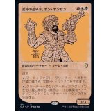[EX+](FOIL)(ショーケース枠)混沌の造り手、ヤン・ヤンセン/Jan Jansen, Chaos Crafter《日本語》【CLB】