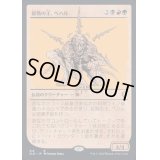 (FOIL)(ショーケース枠)殺戮の王、ベハル/Bhaal, Lord of Murder《日本語》【CLB】
