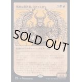 (FOIL)(ショーケース枠)残酷な救済者、ラファエル/Raphael, Fiendish Savior《日本語》【CLB】
