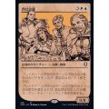 (ショーケース枠)四公会議/The Council of Four《日本語》【CLB】