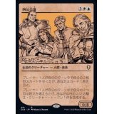 (ショーケース枠)四公会議/The Council of Four《日本語》【CLB】