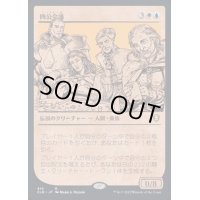(FOIL)(ショーケース枠)四公会議/The Council of Four《日本語》【CLB】
