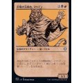 (FOIL)(ショーケース枠)市場の元締め、マハディ/Mahadi, Emporium Master《日本語》【CLB】