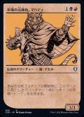 (FOIL)(ショーケース枠)市場の元締め、マハディ/Mahadi, Emporium Master《日本語》【CLB】