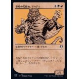 (FOIL)(ショーケース枠)市場の元締め、マハディ/Mahadi, Emporium Master《日本語》【CLB】