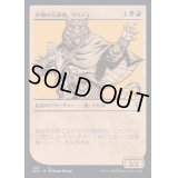 (ショーケース枠)市場の元締め、マハディ/Mahadi, Emporium Master《日本語》【CLB】