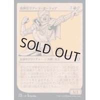 (ショーケース枠)指揮官リアーラ・ポーティア/Commander Liara Portyr《日本語》【CLB】