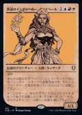(FOIL)(ショーケース枠)熟達のインヴォーカー、ダイナヘール/Dynaheir, Invoker Adept《日本語》【CLB】