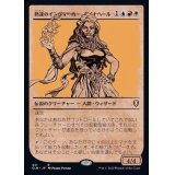 (ショーケース枠)熟達のインヴォーカー、ダイナヘール/Dynaheir, Invoker Adept《日本語》【CLB】