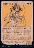 (ショーケース枠)純剣のパラディン、マジー/Mazzy, Truesword Paladin《日本語》【CLB】