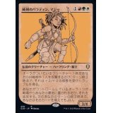 (ショーケース枠)純剣のパラディン、マジー/Mazzy, Truesword Paladin《日本語》【CLB】