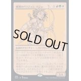 (FOIL)(ショーケース枠)純剣のパラディン、マジー/Mazzy, Truesword Paladin《日本語》【CLB】