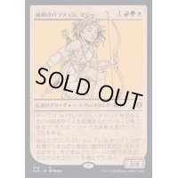 (FOIL)(ショーケース枠)純剣のパラディン、マジー/Mazzy, Truesword Paladin《日本語》【CLB】