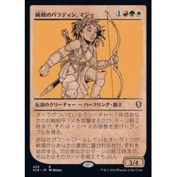 画像1: (ショーケース枠)純剣のパラディン、マジー/Mazzy, Truesword Paladin《日本語》【CLB】