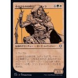 (FOIL)(ショーケース枠)小さきものの呼び手、カディラ/Cadira, Caller of the Small《日本語》【CLB】
