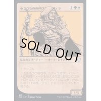 (ショーケース枠)小さきものの呼び手、カディラ/Cadira, Caller of the Small《日本語》【CLB】