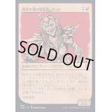(FOIL)(ショーケース枠)真実の魂の盲信者、ガット/Gut, True Soul Zealot《日本語》【CLB】