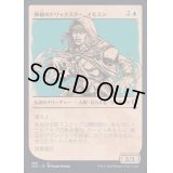 (ショーケース枠)神秘のトリックスター、イモエン/Imoen, Mystic Trickster《日本語》【CLB】