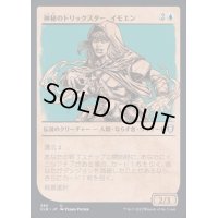 (FOIL)(ショーケース枠)神秘のトリックスター、イモエン/Imoen, Mystic Trickster《日本語》【CLB】