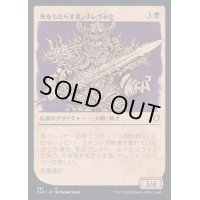 (ショーケース枠)死をもたらす者、サレヴォク/Sarevok, Deathbringer《日本語》【CLB】