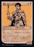 (FOIL)(ショーケース枠)重鎮、リルサ・レイル/Rilsa Rael, Kingpin《日本語》【CLB】