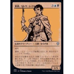 画像1: (FOIL)(ショーケース枠)重鎮、リルサ・レイル/Rilsa Rael, Kingpin《日本語》【CLB】