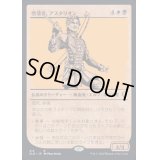 (FOIL)(ショーケース枠)堕落者、アスタリオン/Astarion, the Decadent《日本語》【CLB】