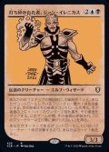 (ショーケース枠)打ち砕かれた者、ジョン・イレニカス/Jon Irenicus, Shattered One《日本語》【CLB】