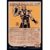 (ショーケース枠)打ち砕かれた者、ジョン・イレニカス/Jon Irenicus, Shattered One《日本語》【CLB】