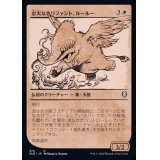 (FOIL)(ショーケース枠)忠実なホリファント、ルールー/Lulu, Loyal Hollyphant《日本語》【CLB】