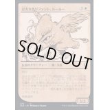 (ショーケース枠)忠実なホリファント、ルールー/Lulu, Loyal Hollyphant《日本語》【CLB】